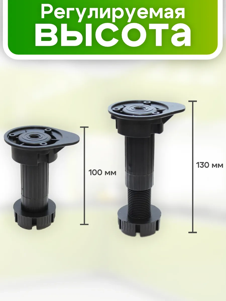 Roffa Mobilya Ayakları Ayarlanabilir Güçlendirilmiş 12 Adet Mutfak Endüstrisi 238145686 Siyah