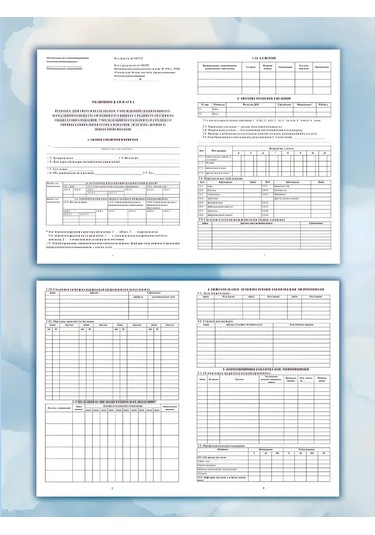 Pro Bel Anak İçin Sağlık Kayıt Kartı, Kreş Ve Okul A4. 412120873