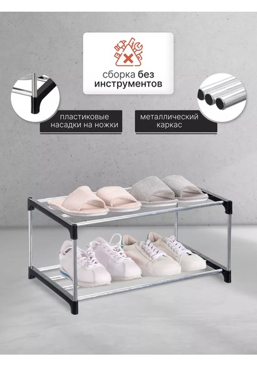 White Cube 2 Raflı Ayakkabı Sehpası 244500138 Siyah