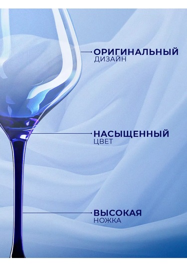 Magistro 540 Ml Şarap Bardağı "ıluzii", Cam Şarap Bardağı 540 Ml "ıluzii", Cam 147771031 Mavi