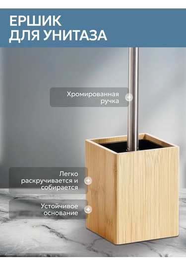 Bauheım Banyo Aksesuarları Seti 484532416 Ahşap