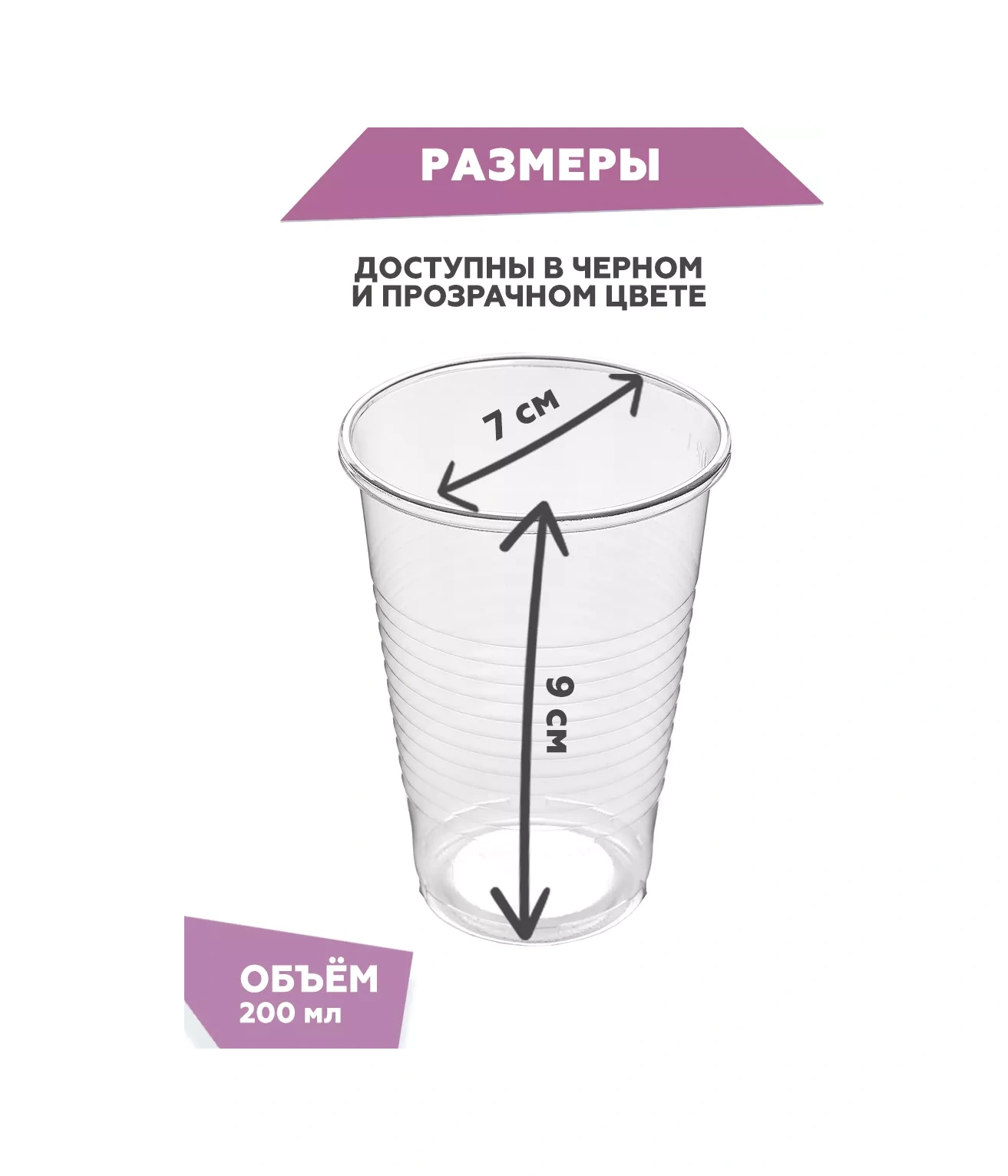 Clever Paper Tek Kullanımlık Plastik Bardak 200 Ml 500 Adet 182908672 Beyaz