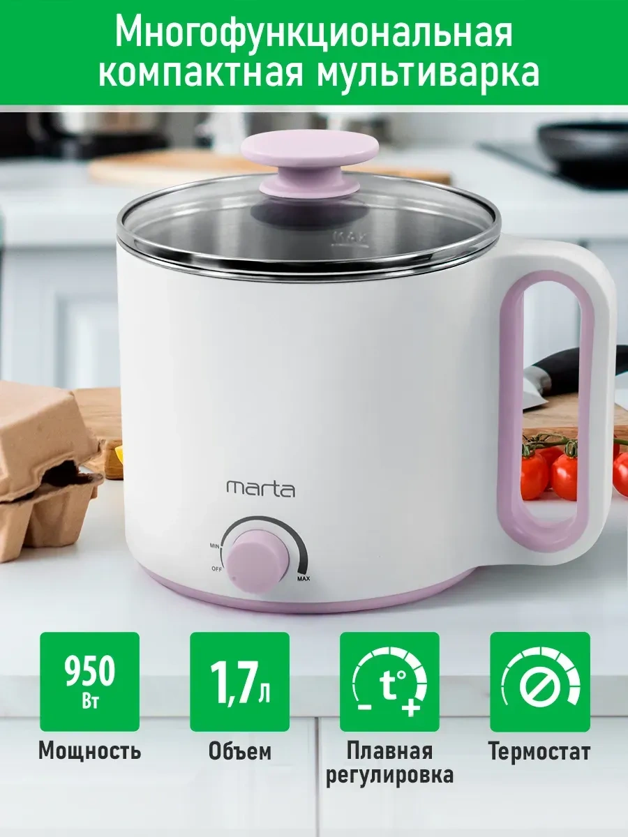 Marta 1.7 L 950 W Paslanmaz Çelik Çok Amaçlı Pişirici 270862017