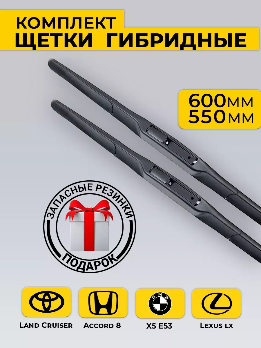 Rich Car Cam Silme Fırçası Lastikleri 600/550 Hibrit 230849404