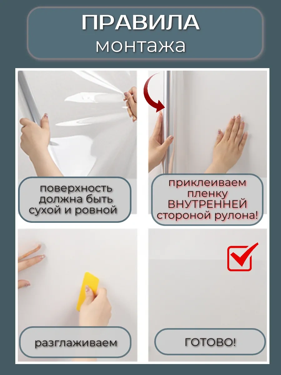 Comfee Master Mobilya Ve Duvarlar İçin Statik Koruyucu Film 182275691