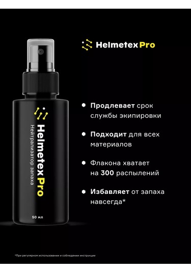 Helmetex Spor Kaskları İçin Koku Giderici 50 Ml 32458757