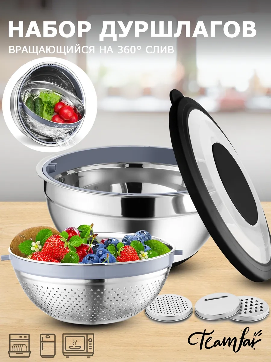 Teamfar Paslanmaz Çelikten Yapılmış Süzgeç Ve Rende İle Mutfak Kaseleri Seti 303772979