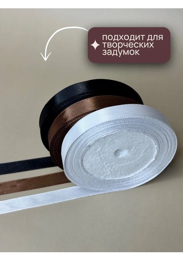 Gw Pack Saten Kurdele Paket Seti 1,2 Cm 22 M 3 Шт 218452883