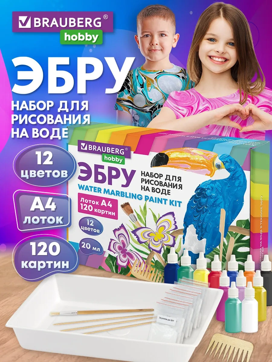 Brauberg Ebru Su Üzerinde Resim Yapma Seti 12 Renk 120 Resim Tabanıltısı A4 Tepsiside 244793616