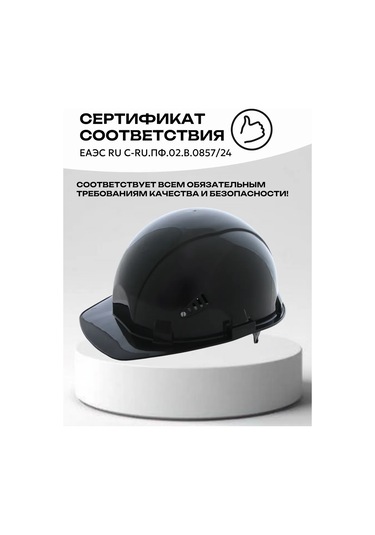 Rosomz Favorit İnşaat Kaskı, Siyah 172036770