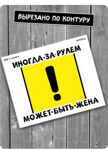 Stadi Direksiyon Başında Etiket Araba Arka Sarkaç 229898852