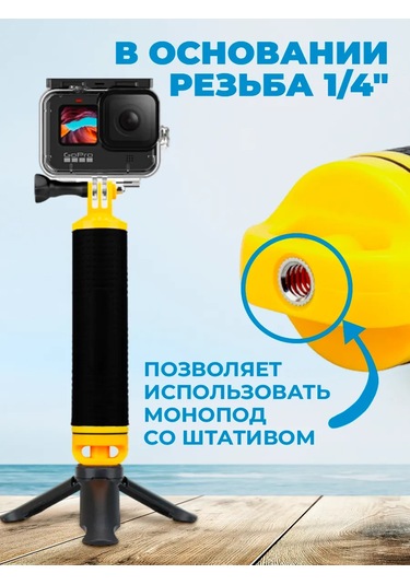 Telesin Gopro Hero 13 12 11 10 9 Ve Diğerleri İçin Tripot Şamandıra 214579343