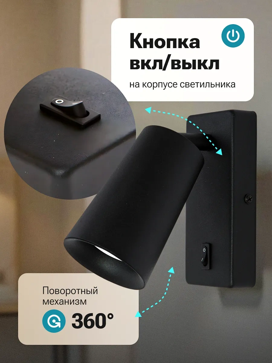 General Lighting Systems Yatak Odası İçin Duvara Monte Edilen Anahtarlı Gu10 Duvar Lambası 1 Adet 479002673 Siyah