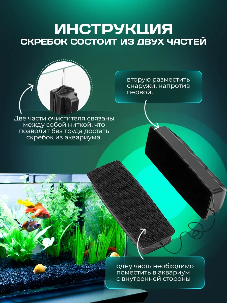 Tenet Akvaryum Manyetik Fırça Kazıyıcı 217768782