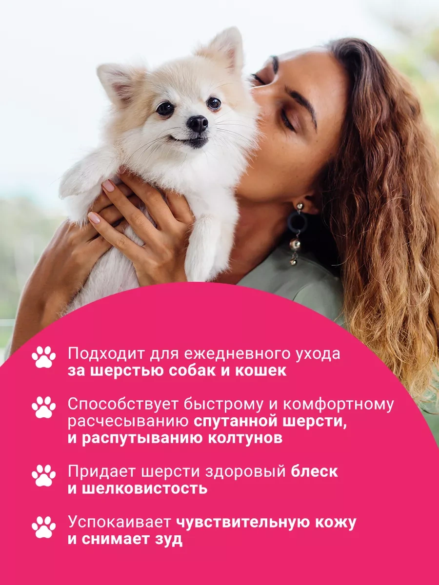 Harly Kartal Tüyü Uzatılmış Kısa Kürkler İçin Dolaşık Giderici Ve Kolay Taraklama Spreyi 240169330