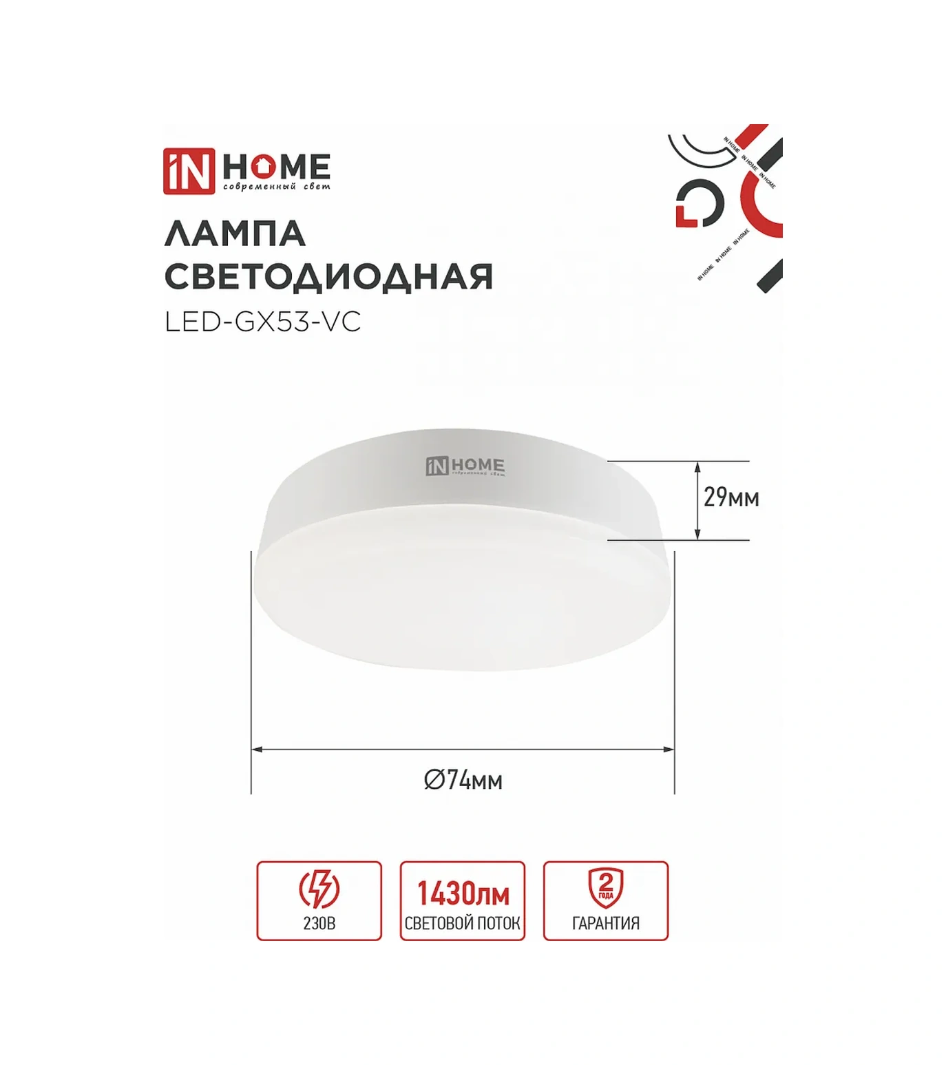 In Home Gx53 Led Ampul 15w 4000k 10 Adet. 179993868