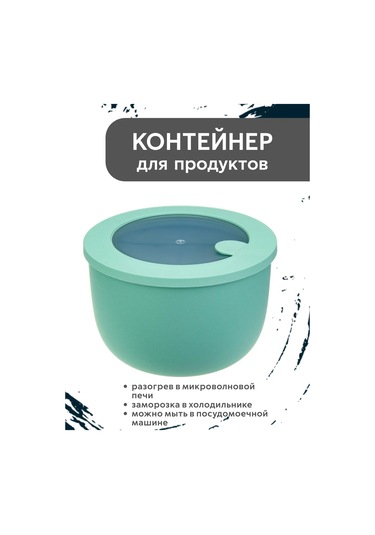 Idea Gıda Kapası Neo 3.6 Lt 351518041 Yeşil