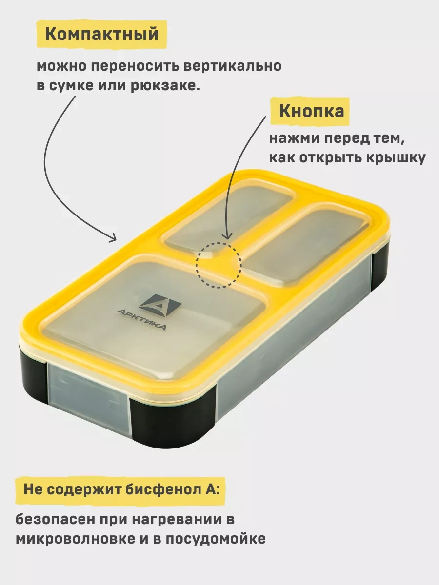 Arktika Bölmeli Öğle Yemeği Kabı 420 Ml. 264234198 Siyah