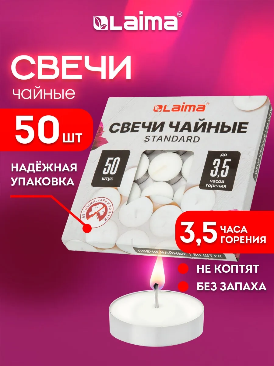 Laıma Çay Mumları, 50 Parçalık Hediyelik Set, 3,5 Saate Kadar Yanma Süresi. 241729239 Beyaz