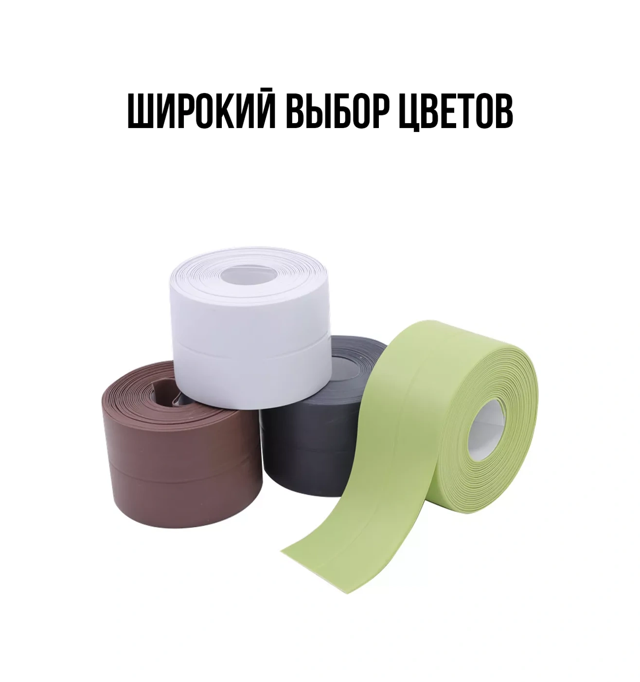 Hazdev Banyo Ve Mutfak İçin Kendinden Yapışkanlı Süpürgelik Kenar Bandı 252646242 Gri