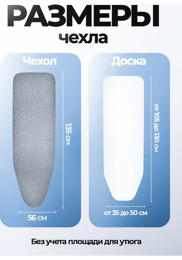 Domıcona Lastikli Isıya Dayanıklı Ütü Masası Kılıfı 165847130 Açık Gri