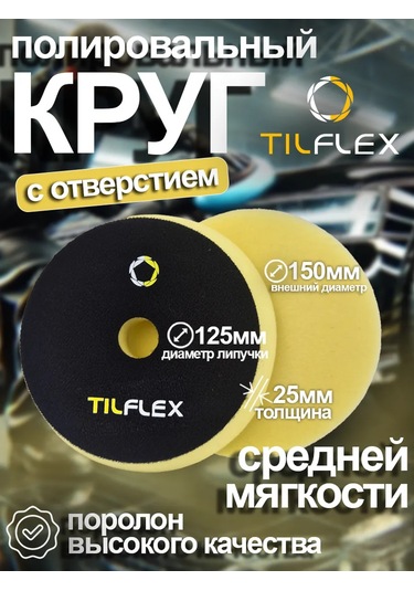 Tılflex Delikli 150 Mm Orta Yumuşaklıkta Polisaj Bezi 377536761