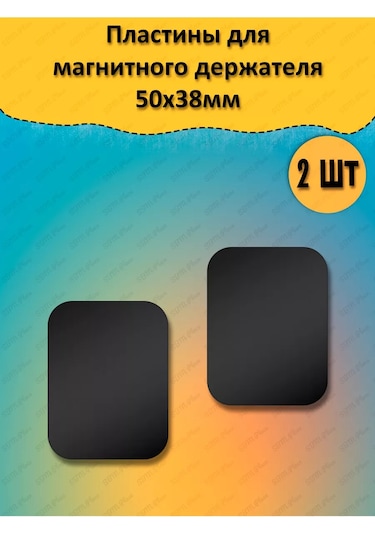 Sbm Place Manyetik Askı İçin Metal Plakalar 2 Adet 175404500 Siyah