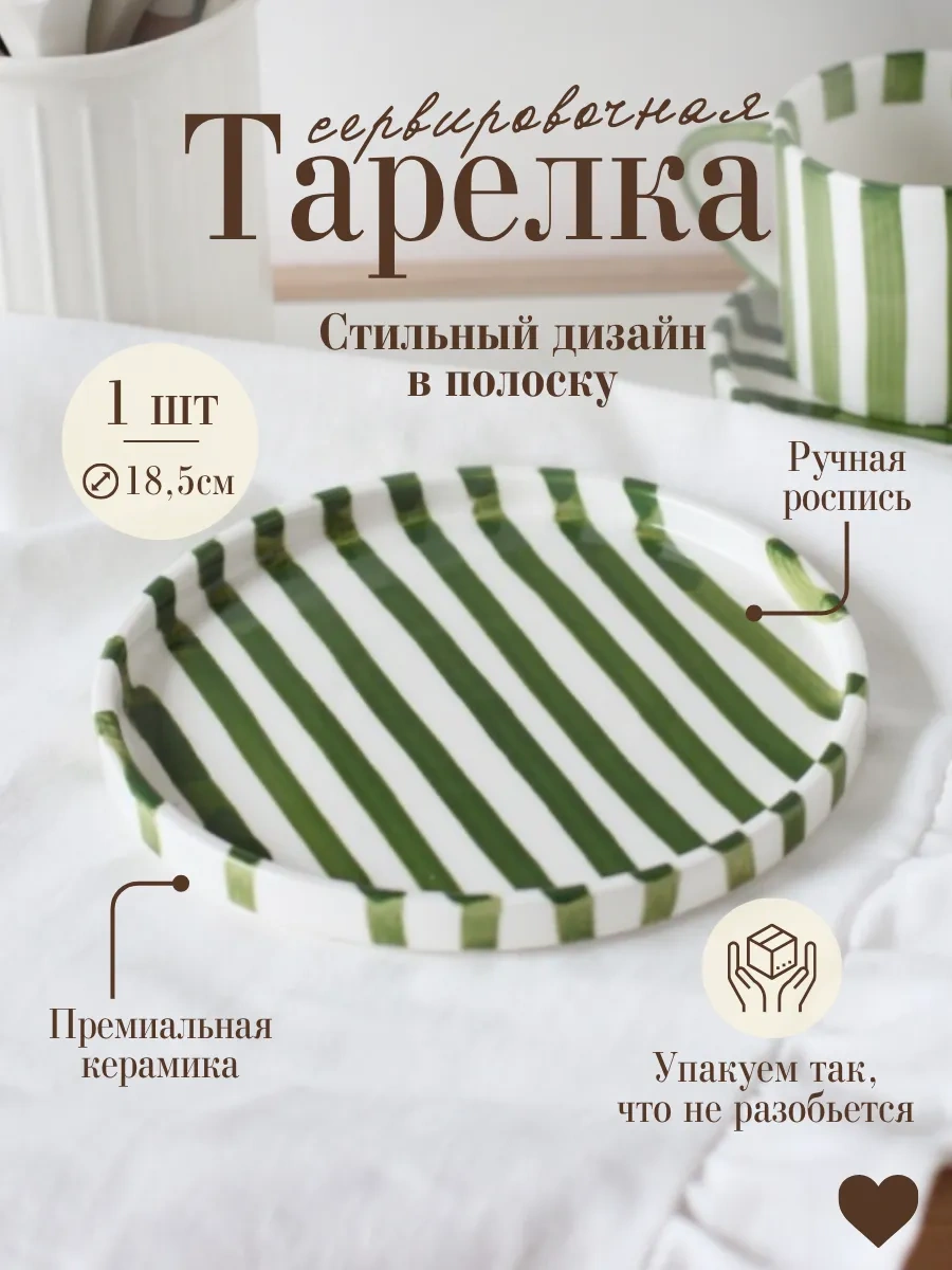 Home Lovers Kenarları Olan Düz Seramik Servis Tabağı 367988131 Sütlü