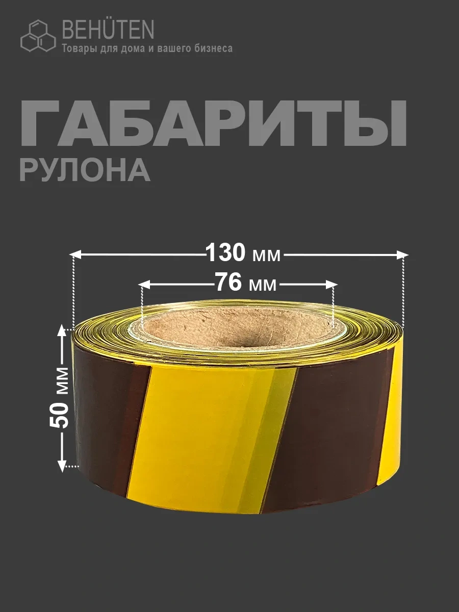 Behuten Lso 200m 188730506