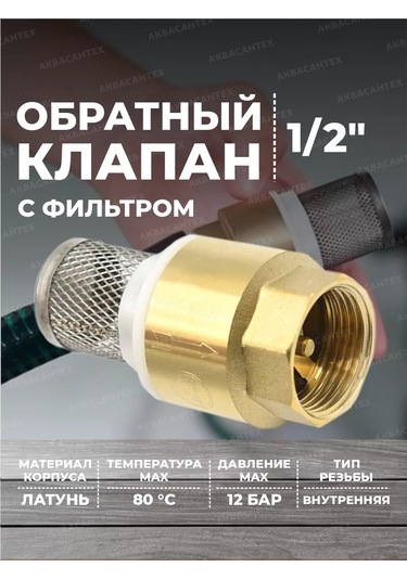 Thermofix Pirinç Sap Ve Ağlı Geri Tepme Valfi 1/2 152787848