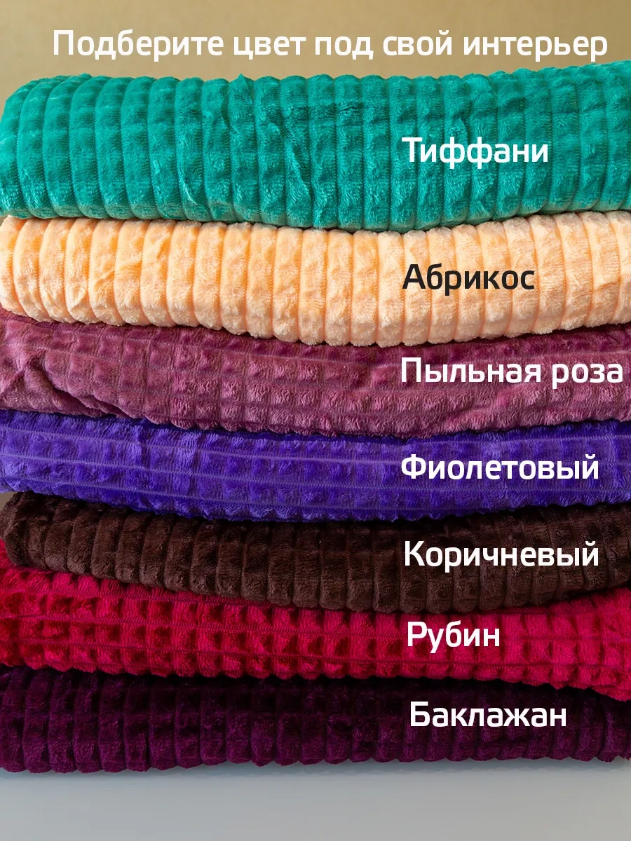 Domasnij Tekstil' 200x220 Yatak Örtüsü, Kanepe Örtüsü 259609918 Bej