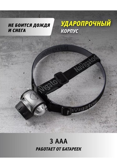 Navigator Başlık Feneri Pille Çalışır 240127521 Siyah