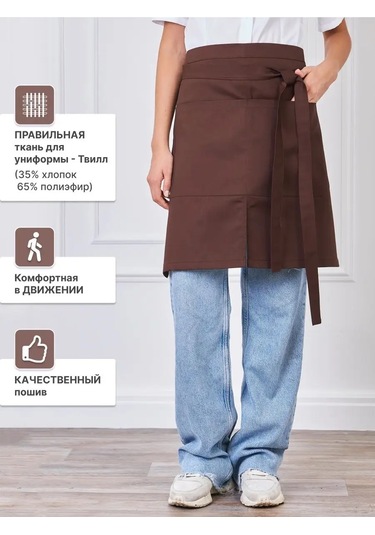 Ditexform Garson Önlüğü, İş Önlüğü, Aşçı Önlüğü 122612244 Kahverengi