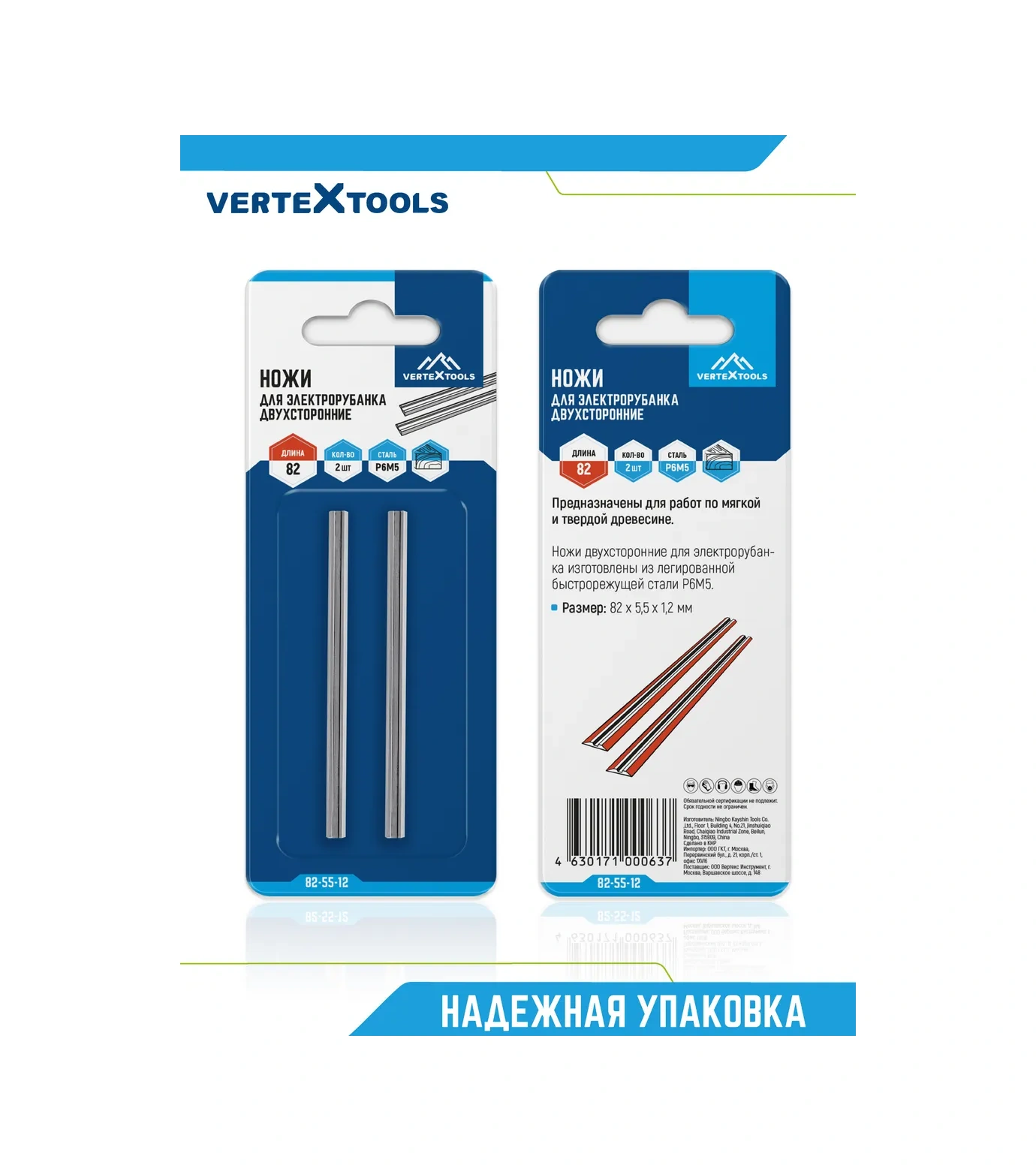 Vertextools Elektronik Planya Bıçağı 82x6x1.2mm Çift Taraflı 166251898
