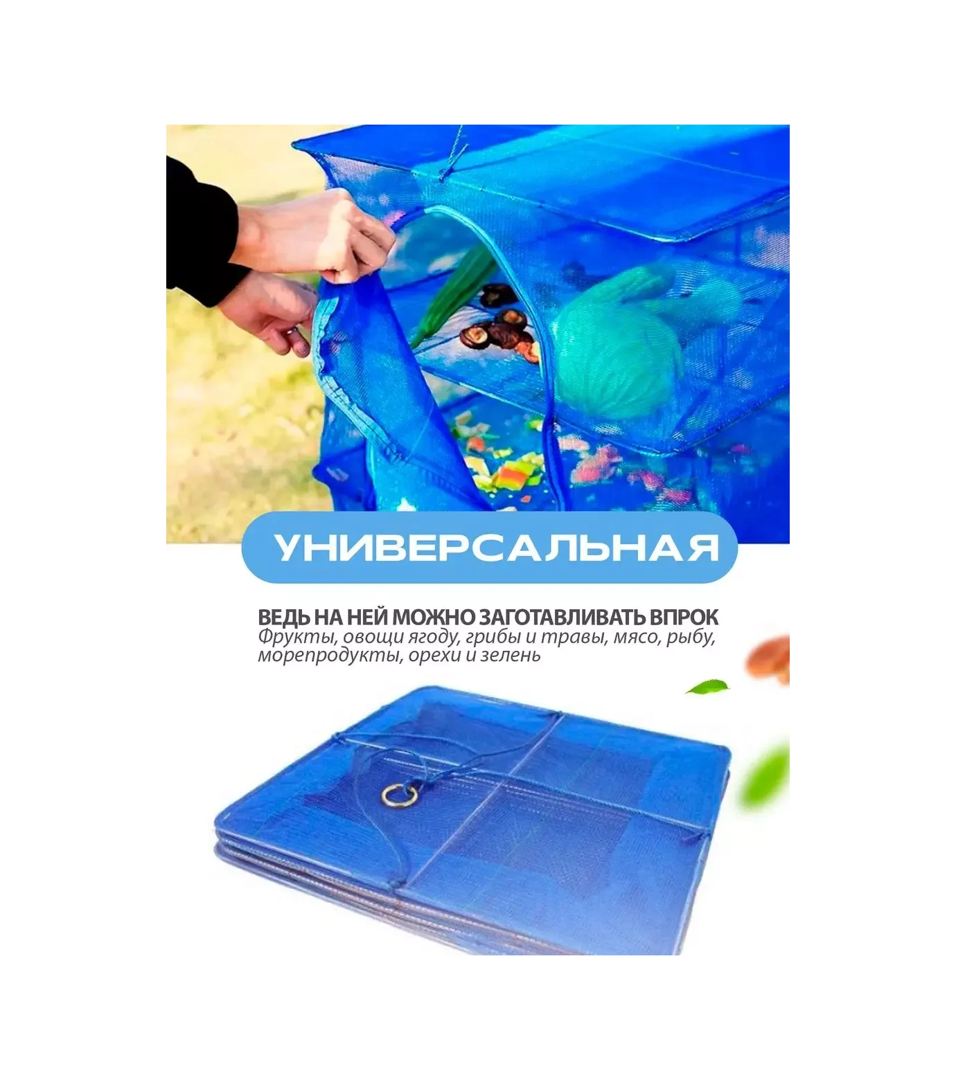 Supretto Balık Kurutucu Asma Çerçeveli 247126942 Açık Mavi