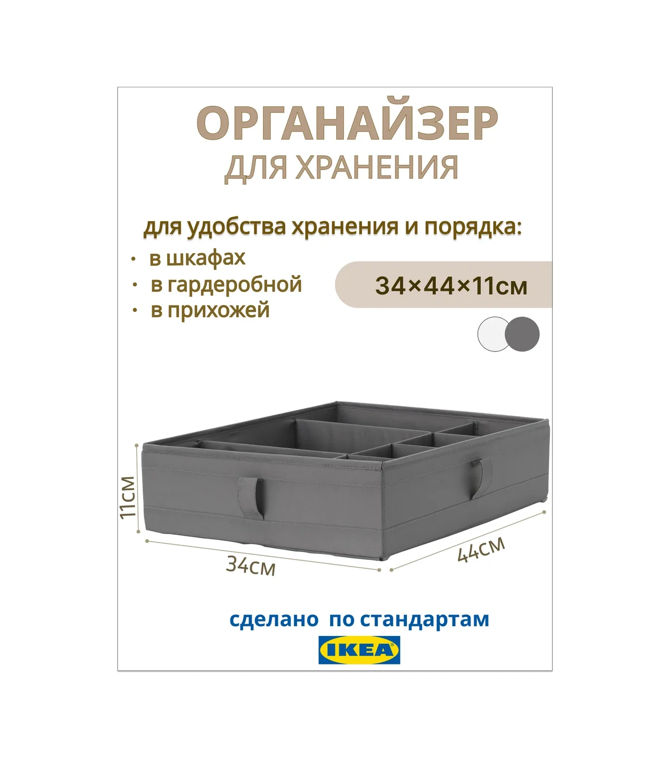 Ikea Skubb Ikea Saklama Düzenleyici 264973914 Gri