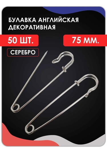 Magburg El İşi Ve Yaratıcılık İçin İngiliz İğneleri. Gümüş, 50 Adet. 390969894