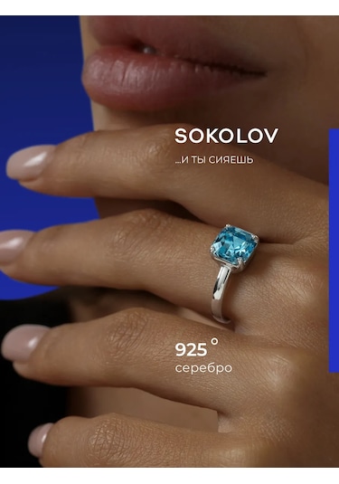 Sokolov 925 Ayar Gümüş Mücevher Klasik Yüzük 11197175 Gri