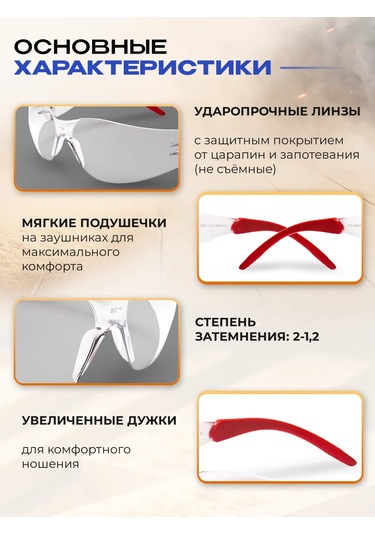 Specregıon Şeffaf Koruyucu İnşaat Gözlükl 321850228