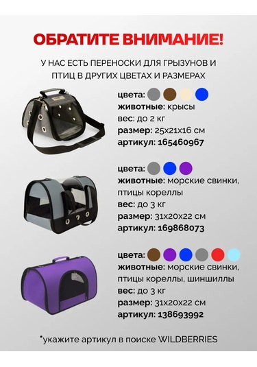 Loorı Kemirgenler, Kuşlar Ve Fareler İçin Taşıma Kafesi 31x20x22 138693991