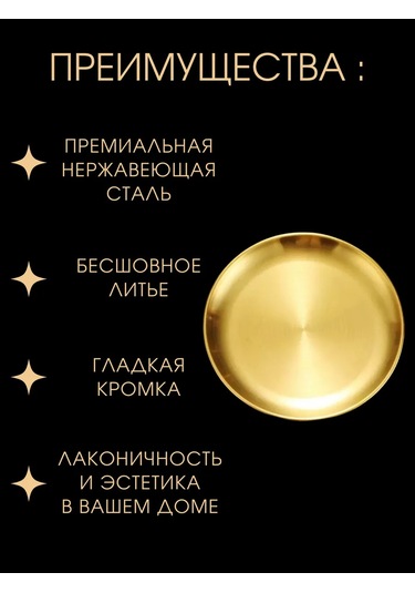 Kitchen & Home. Metal Tabağın Altlığı 281566774 Altın Rengi