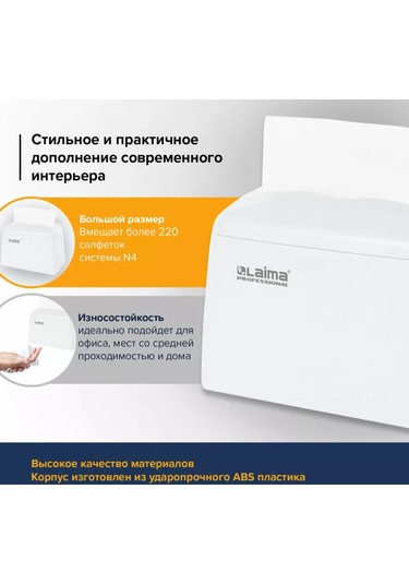 Laima Masa Üstü Peçetelik, Masaüstü Peçetelik Dispenseri N4 179347251 Beyaz