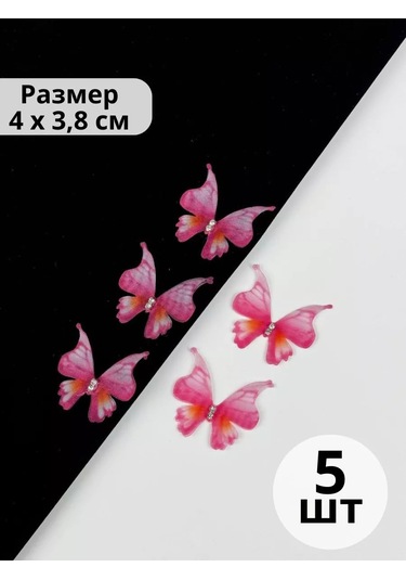 Slubov'u Giysi Dekoru İçin Kelebekler 5 Adet, 4x3,8 Cm 221666349