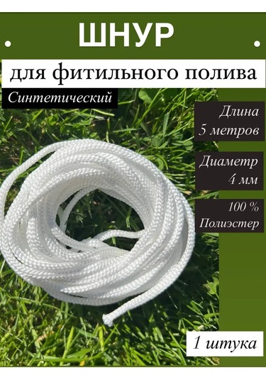 Bez Brenda Otomatik Sulamalı Polyester Saksı İçin Değiştirilebilir Fitil, 5 M 428649078