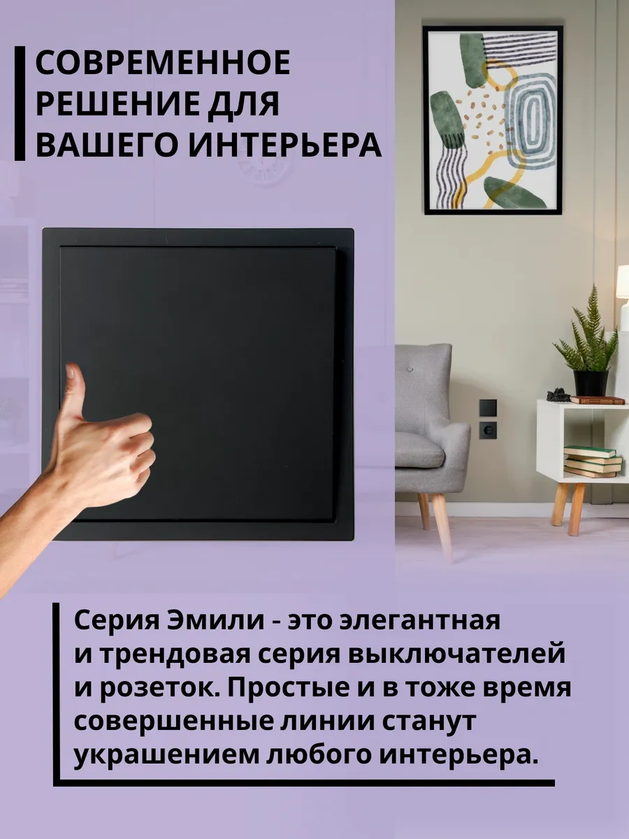 Stekker Siyah Çerçeveli Tekli Anahtar İç Mekan 260316499