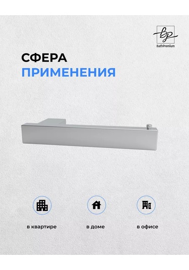 Bathpremium Krom Kaplamalı Tuvalet Kağıdı Tutucu 232798301 Krom