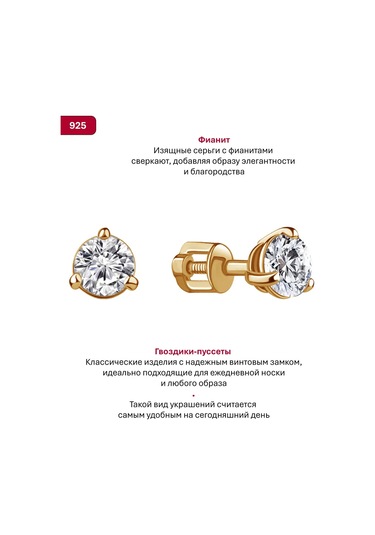 Serebranyj Dom 925 Ayar Gümüş Üzerine Kaplamalı Küpeler 36118197 Altın