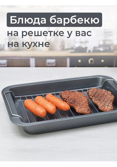 Luxaro 25,2 37,2 5,5 Cm Izgara Izgaralı Tepsi Fırınlama İçin 247787732 Gri