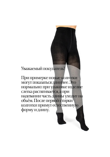 Alena Pamuklu, Sıcak, Dantelli Külotlu Çorap 65451817 Siyah