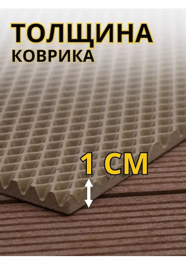 Domov" Giriş Holü İçin Eva 50x90 Cm Tuvalet Paspası 343272413 Bej